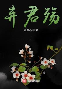 天才之罪