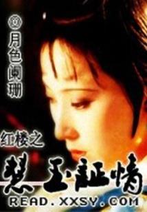 饮血发威