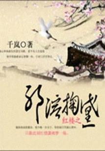 异界大富贵