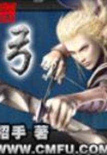 系统要我当院长