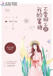 快穿之我家宿主又在发疯中