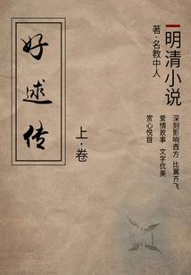 论朋友,孰是朋友?