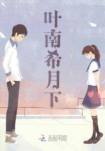 幸得与君识此生亦圆满