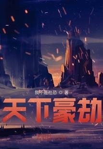 末世魔能者