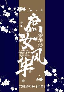 风火修罗传