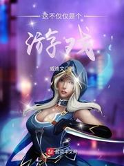 静静地做个小小帮厨不行吗