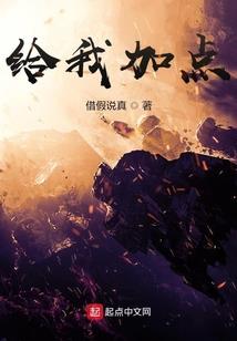 鬼面枭帝：兽妃，榻上来