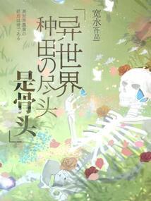 屋乌之爱