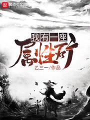 阴阳川