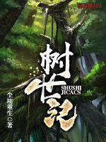 逆族