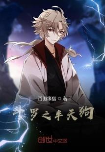 仇之刃——同流