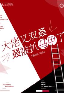 特警狂妃：冷王的霸爱绝宠