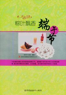 蓬莱之书