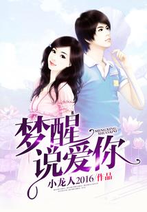 恋曲哆唻咪