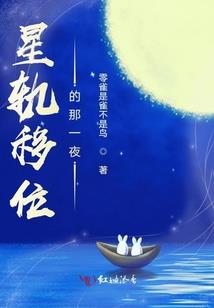 鑫复火族