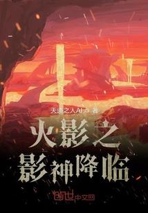 八界魔帝