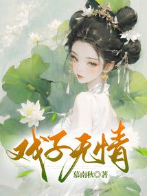 快穿：当白月光捡起渣女剧本