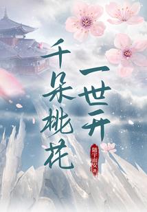 舞妖娆