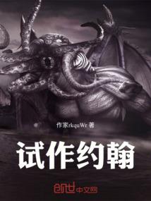纪元之劫