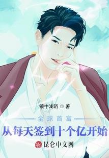 傲娇大小姐：总裁欲罢不能