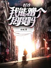 荼靡灿春生了