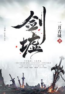 三界物语1：神魔之恋