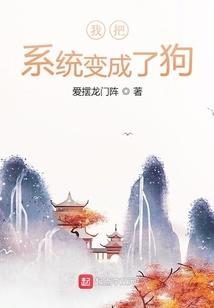 兽行危机