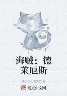 神仙三爷是个妞