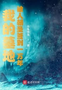 溺宠成瘾之萌后在上