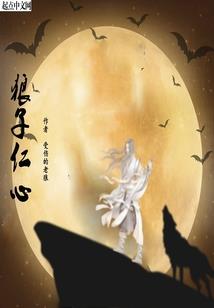 我只是一个刽子手