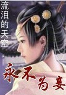 大道秘录