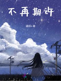 三界之常镜丝