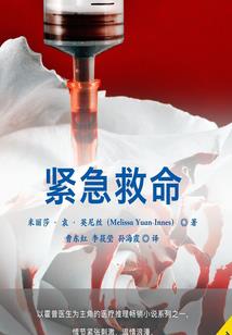 杨树的惬意人生