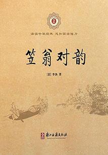 幽悠录