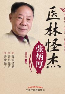 奕渊