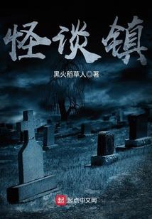 冥域之喋血之城