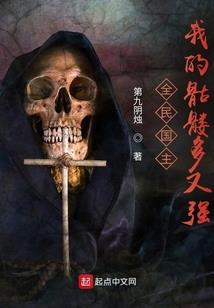 亡灵仙君