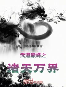 三国游侠传奇