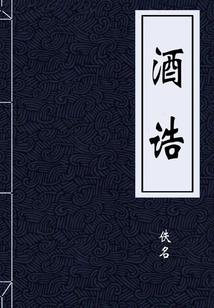 我在豪门当狗的日子