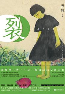道士仙游