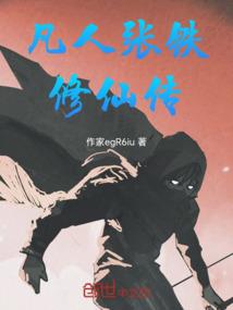 五域神战