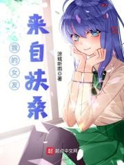 带她逛街