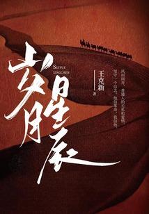 箫箫梦亦枫