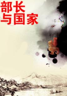 悲情11