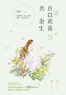 枕上娇妻：靳少宠上瘾