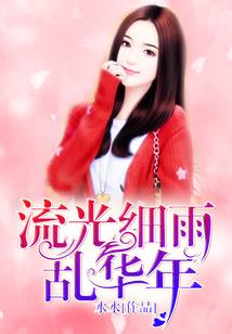 转一世红尘