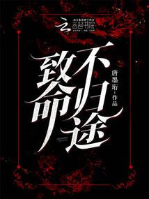 冲喜小媳妇儿