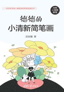 从零开始的异样人生