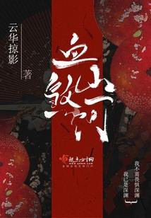 九鼎红颜