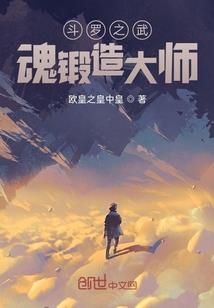 神话序列之主